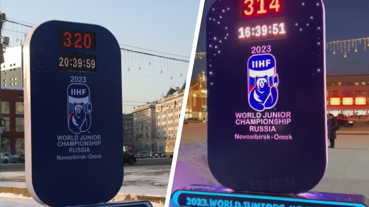 «Был небольшой сбой». В Новосибирске починили часы обратного отсчета МЧМ-2023