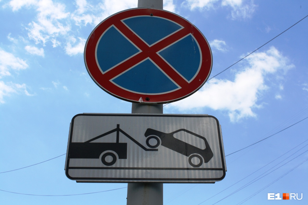 В Екатеринбурге запретят парковаться на еще двух улицах: карта