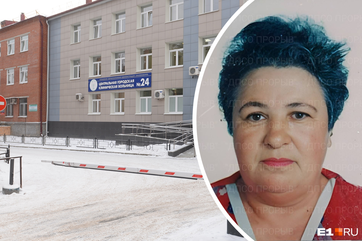 В Екатеринбурге ищут женщину, которая вышла из больницы и пропала