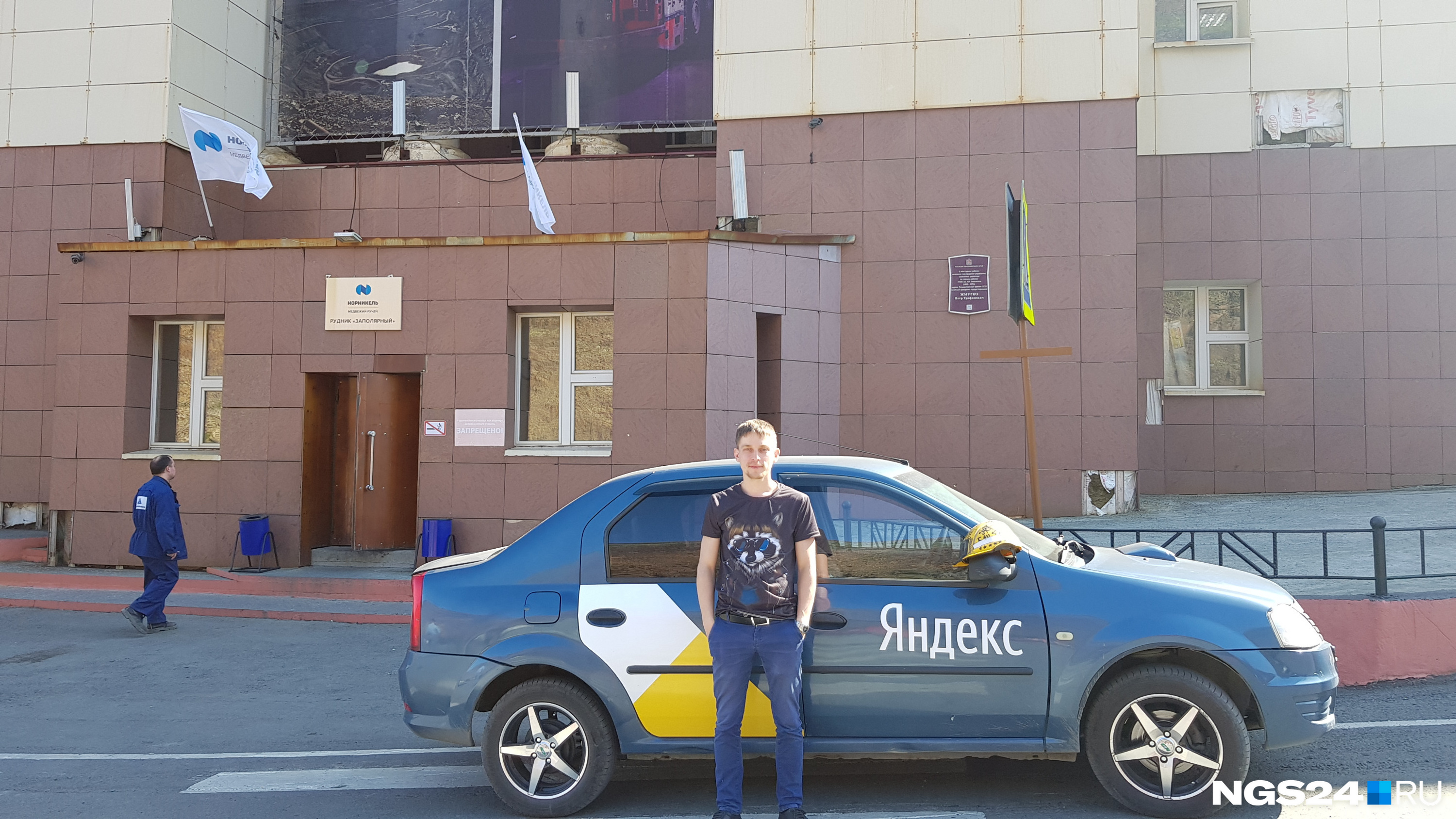 В день увольнения с рудника В день увольнения с рудника