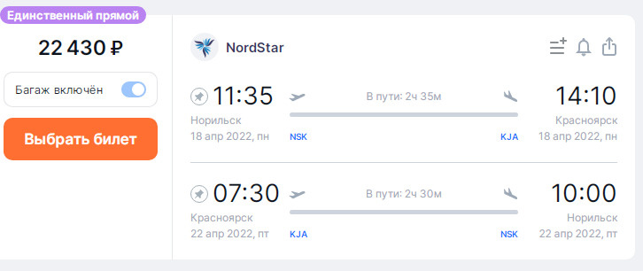 Норильск находится в Красноярском крае, но долететь до него из Красноярска дороже, чем  до Москвы