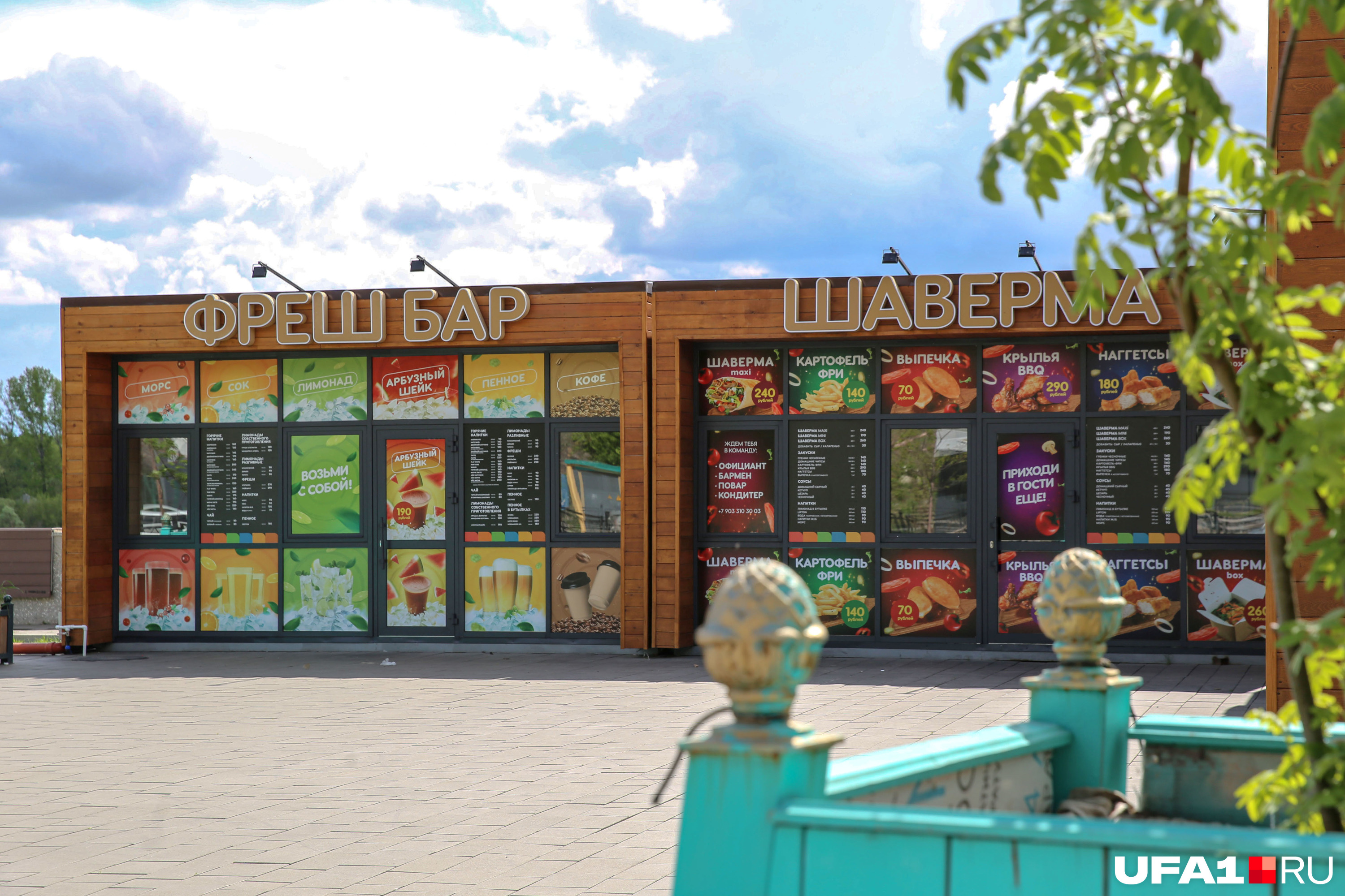 Заведение закрыто