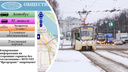 Ярославцы в панике: трамваи и троллейбусы пропали с онлайн-карт. Что происходит