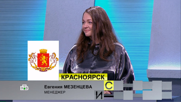 «С заявки до эфира прошло три года»: красноярка Евгения Мезенцева взяла второе место на «Своей игре»