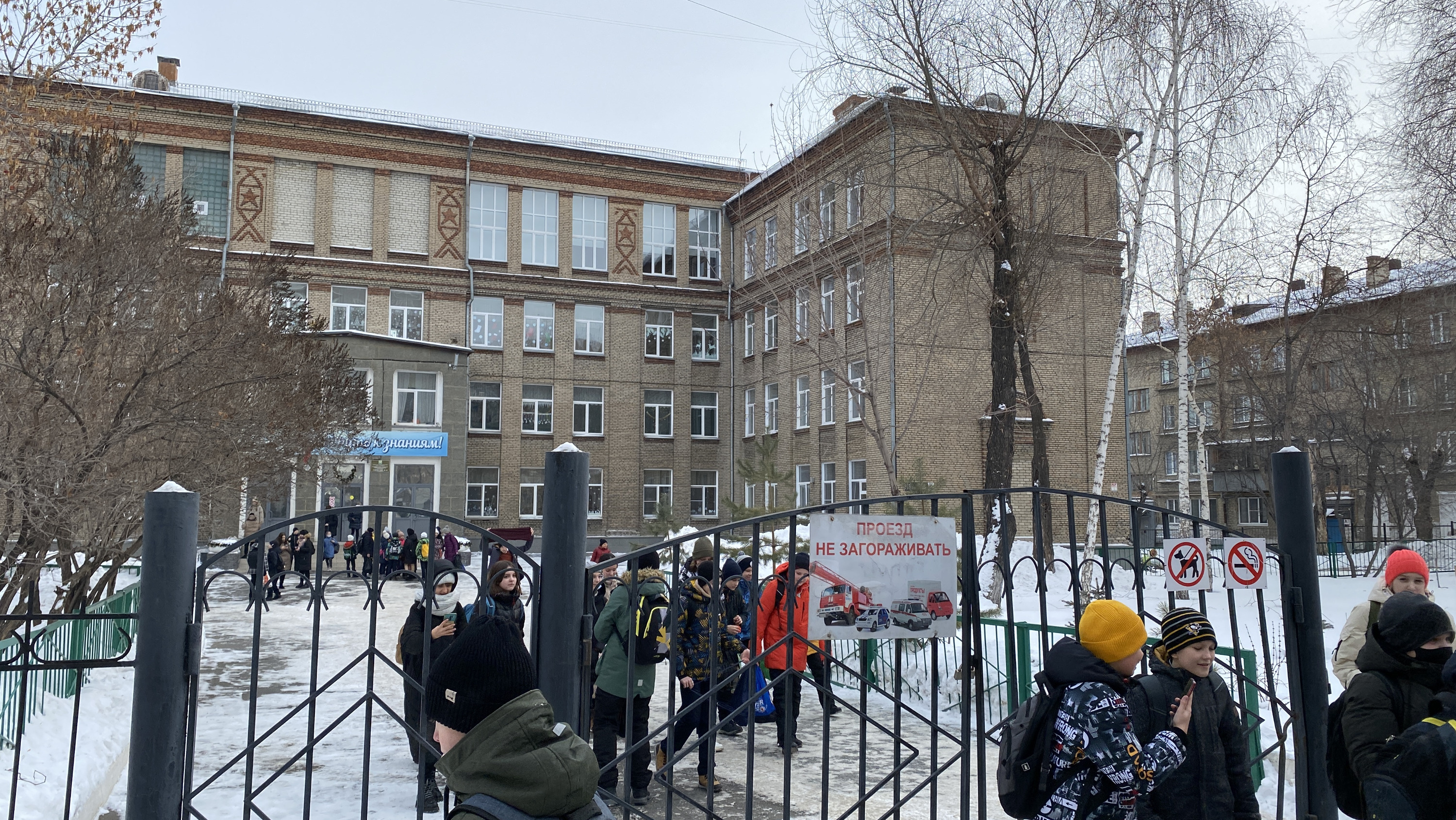 Отменят ли школу 22 февраля в челябинске. Минирование школы 21 Челябинск. Минирование школ. Заминировали школу. Школы Челябинска заминировали.