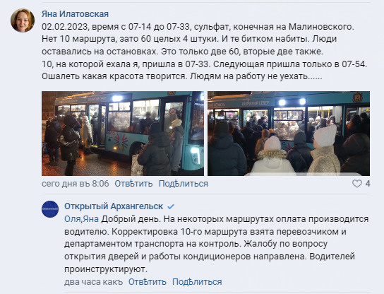 В городской администрации подтвердили, что кондукторы есть не везде В городской администрации подтвердили, что кондукторы есть не везде