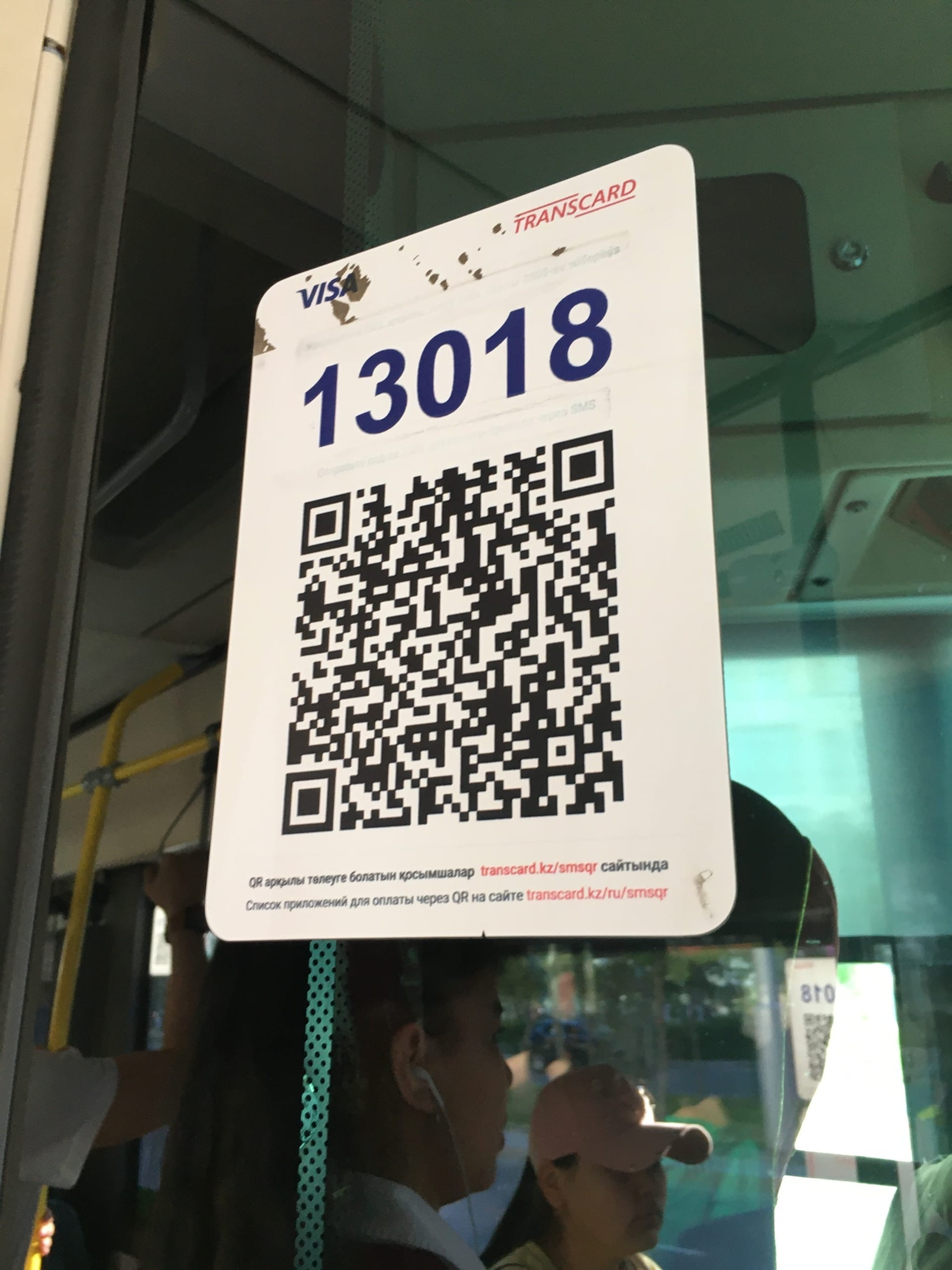 QR-код для оплаты в автобусе QR-код для оплаты в автобусе