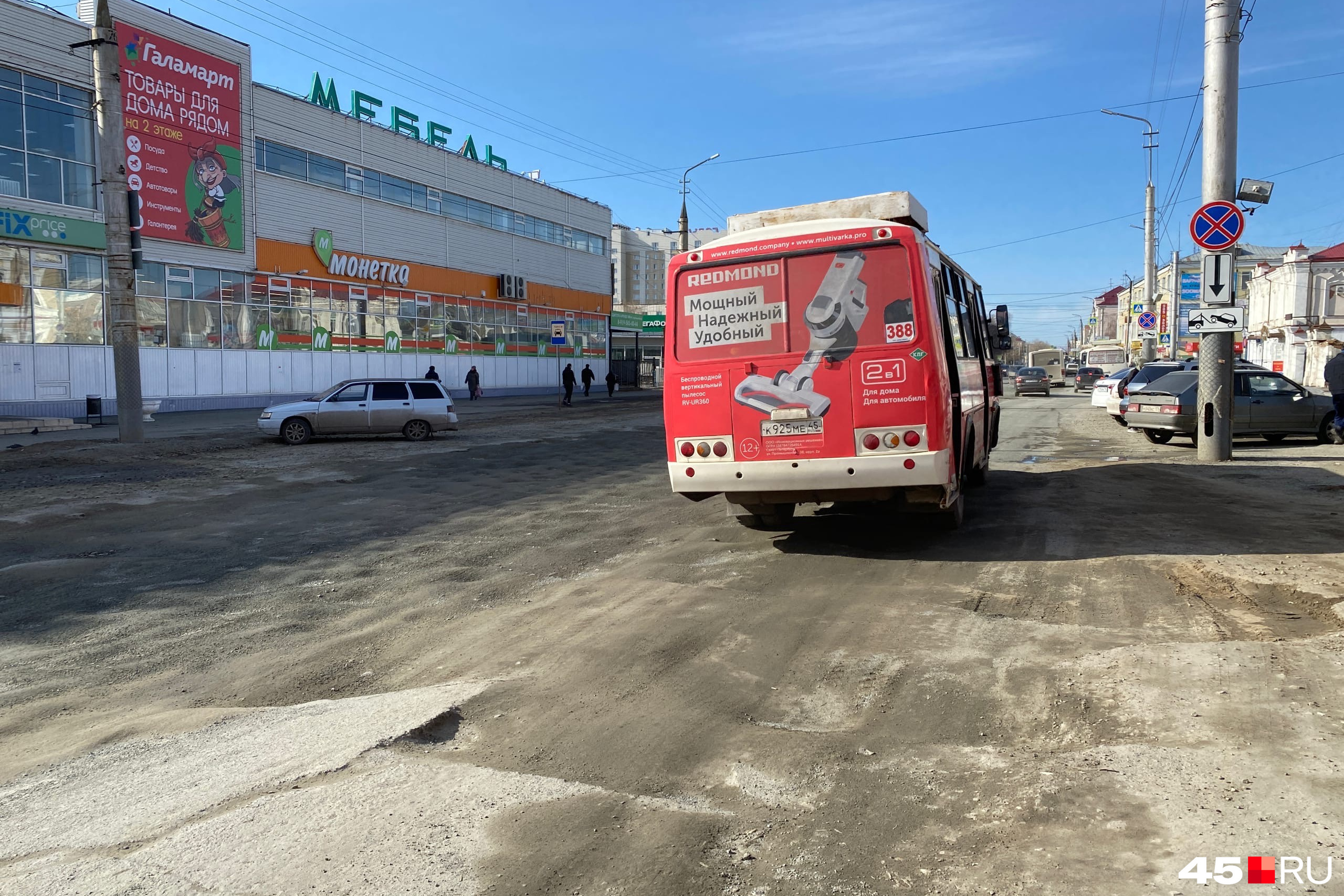 Транспорт курган. Автобус 2 Курган. Дорога Курган в машине. Движение транспорта в Москве.