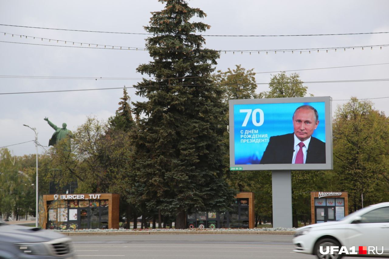 Юбилей путиной. Плакат Путина. Путин 70-летие фото. Путин фото 2022.