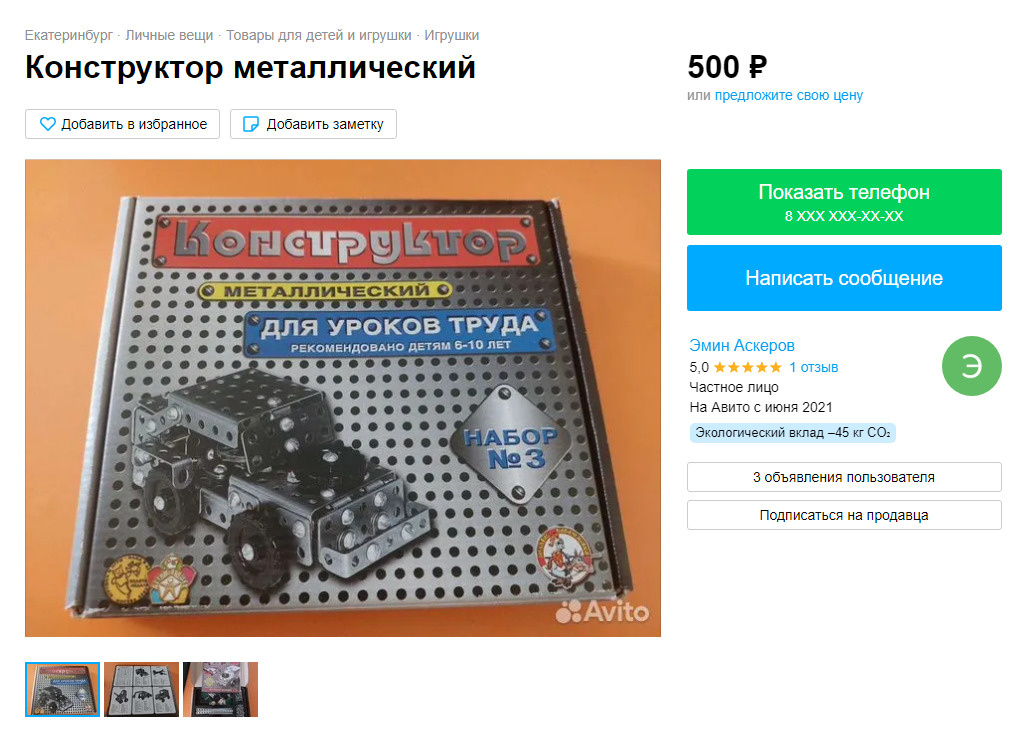Такой набор сейчас можно купить за 500–600 рублей
