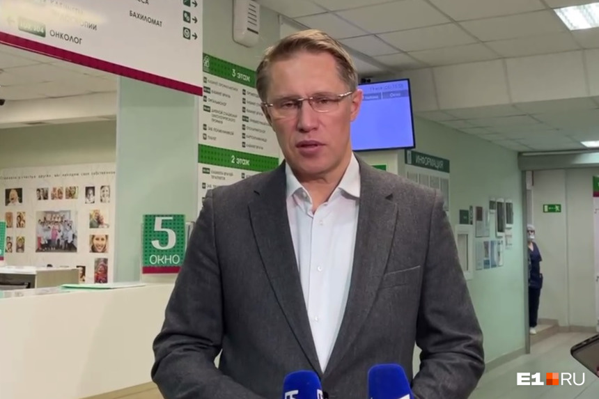 Как будут сокращать очереди в больницах Екатеринбурга? Отвечает федеральный министр