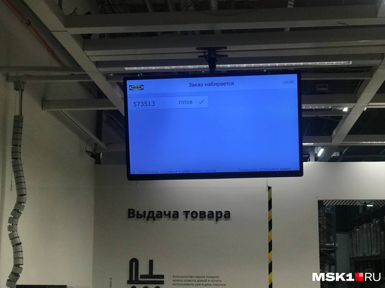 Икеа распродажа в москве 2022