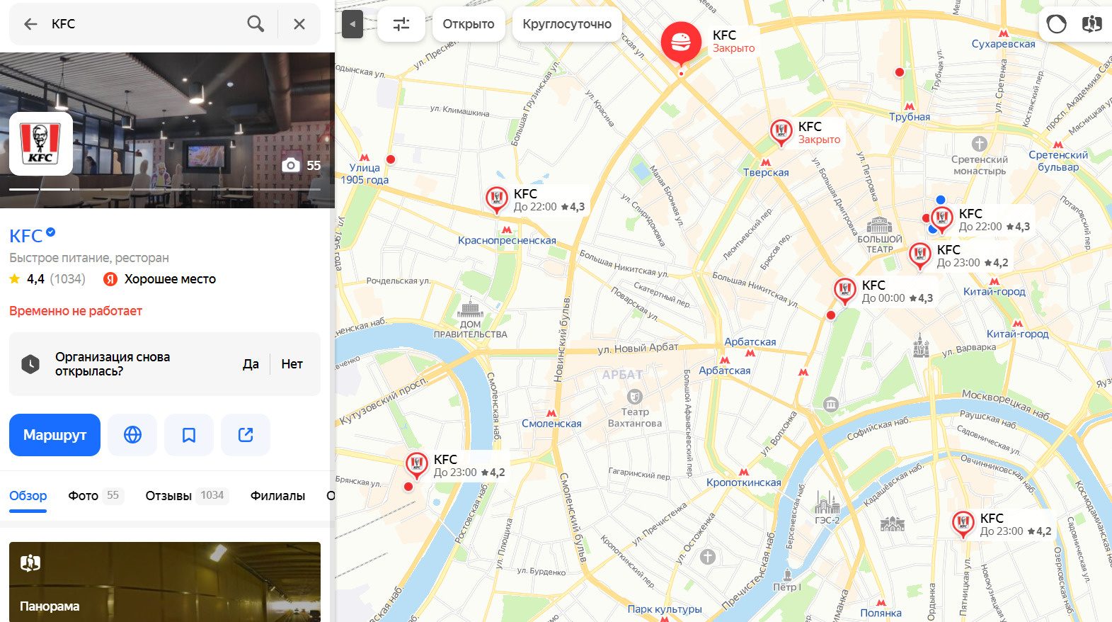 «Яндекс.Карты» показывают, какие точки KFC доступны, а какие точно не будут работать в ближайшее время