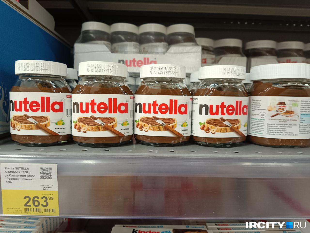 И еще один «ушедший» бренд — Nutella