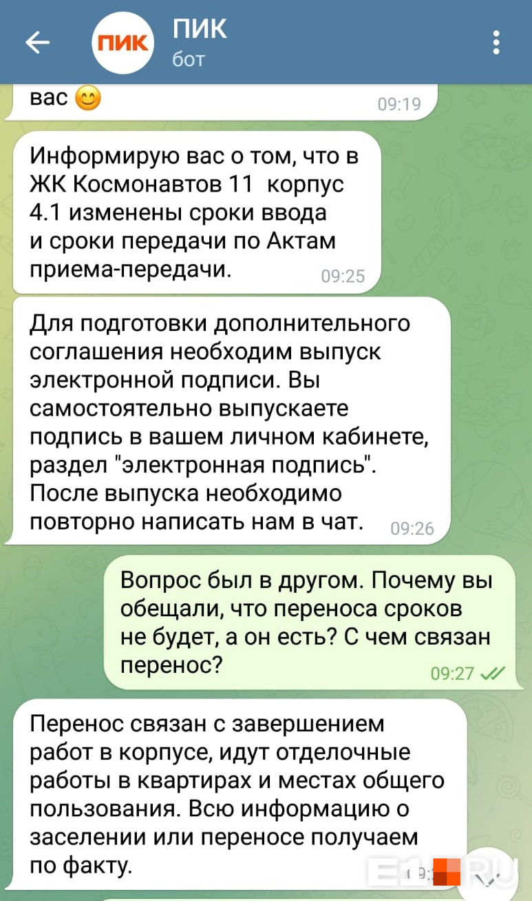 Дольщикам ситуацию объясняют затянувшимися отделочными работами Дольщикам ситуацию объясняют затянувшимися отделочными работами