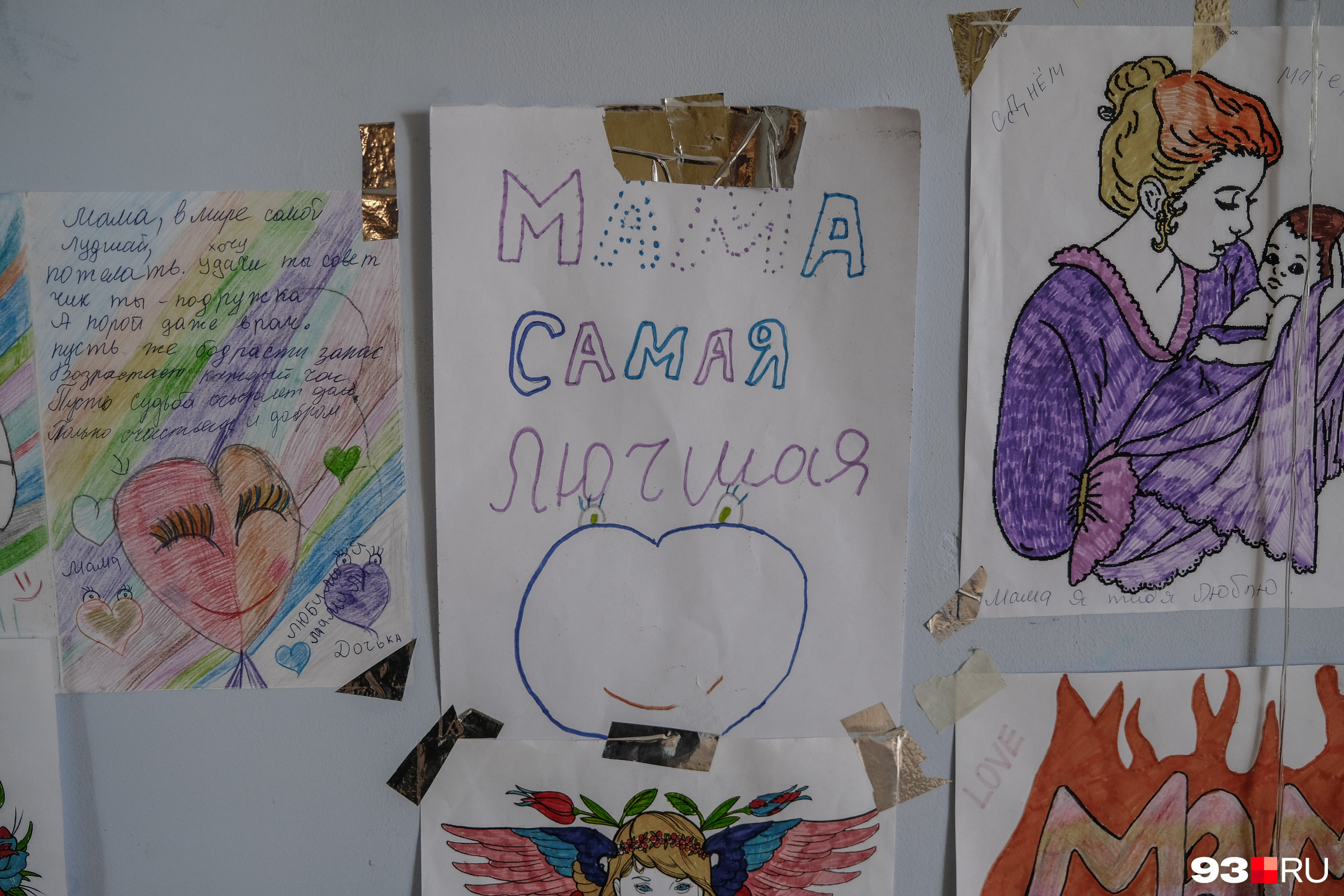 На стенах в обоих домах развешаны рисунки детей, их поделки и награды