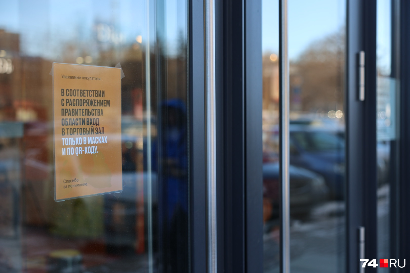 На входе — предупреждение о масках и QR-кодах На входе — предупреждение о масках и QR-кодах
