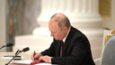 Владимир Путин подписал указ о контрсанкциях