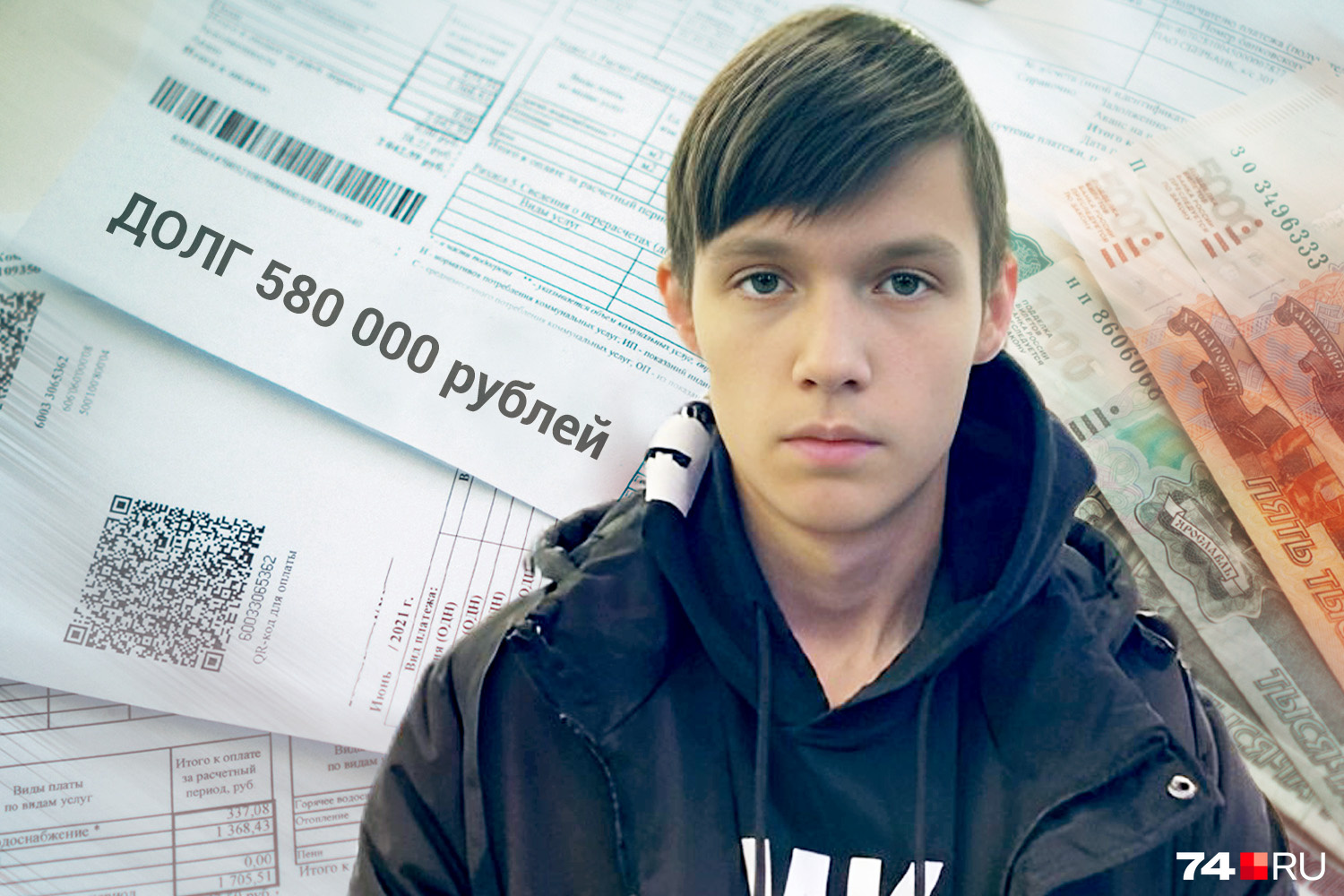 Теть Алён, может, мне органы продать: после смерти мамы сироту огорошили долгом в полмиллиона за ЖКХ