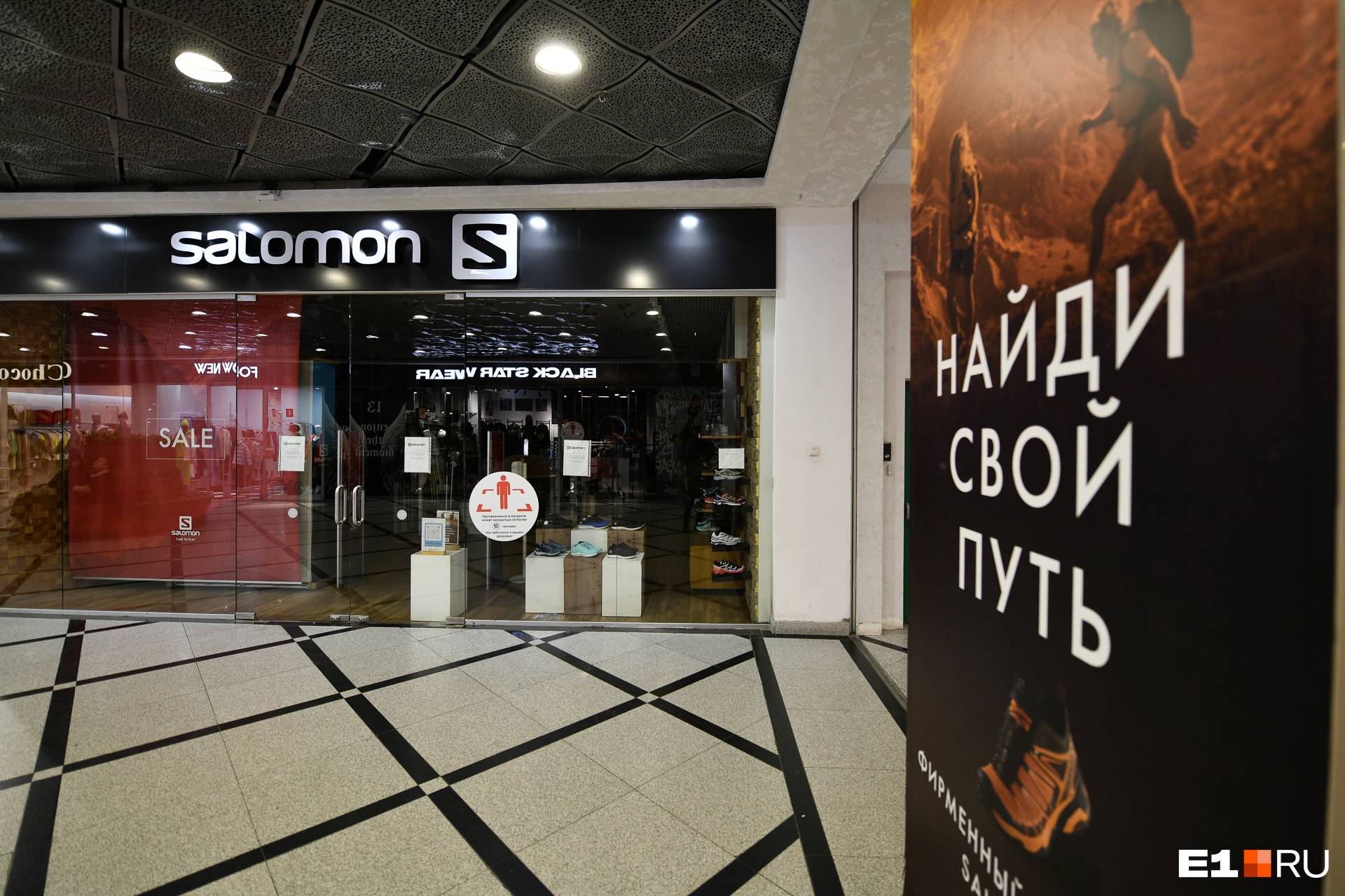 Обувь Salomon тоже недоступна Обувь Salomon тоже недоступна