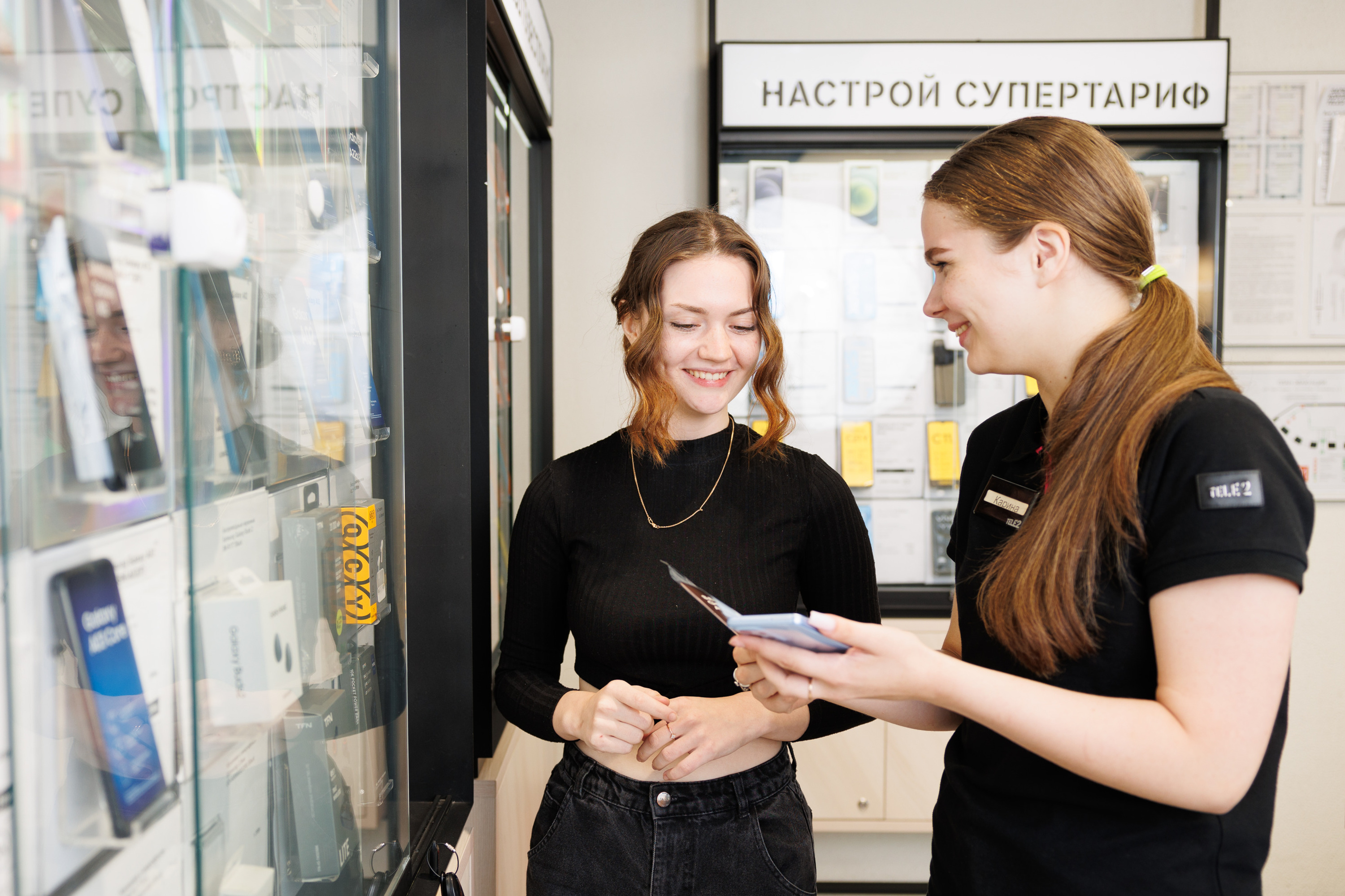 Tele2 стремится быть максимально эмпатичным и дружелюбным к своим клиентам Tele2 стремится быть максимально эмпатичным и дружелюбным к своим клиентам
