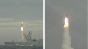 Гиперзвуковую ракету «Циркон» запустили в Белое море. Это сняли на видео