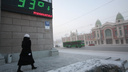 От +1 до -33 градусов: каким будет декабрь в Новосибирске — прогноз популярных сервисов