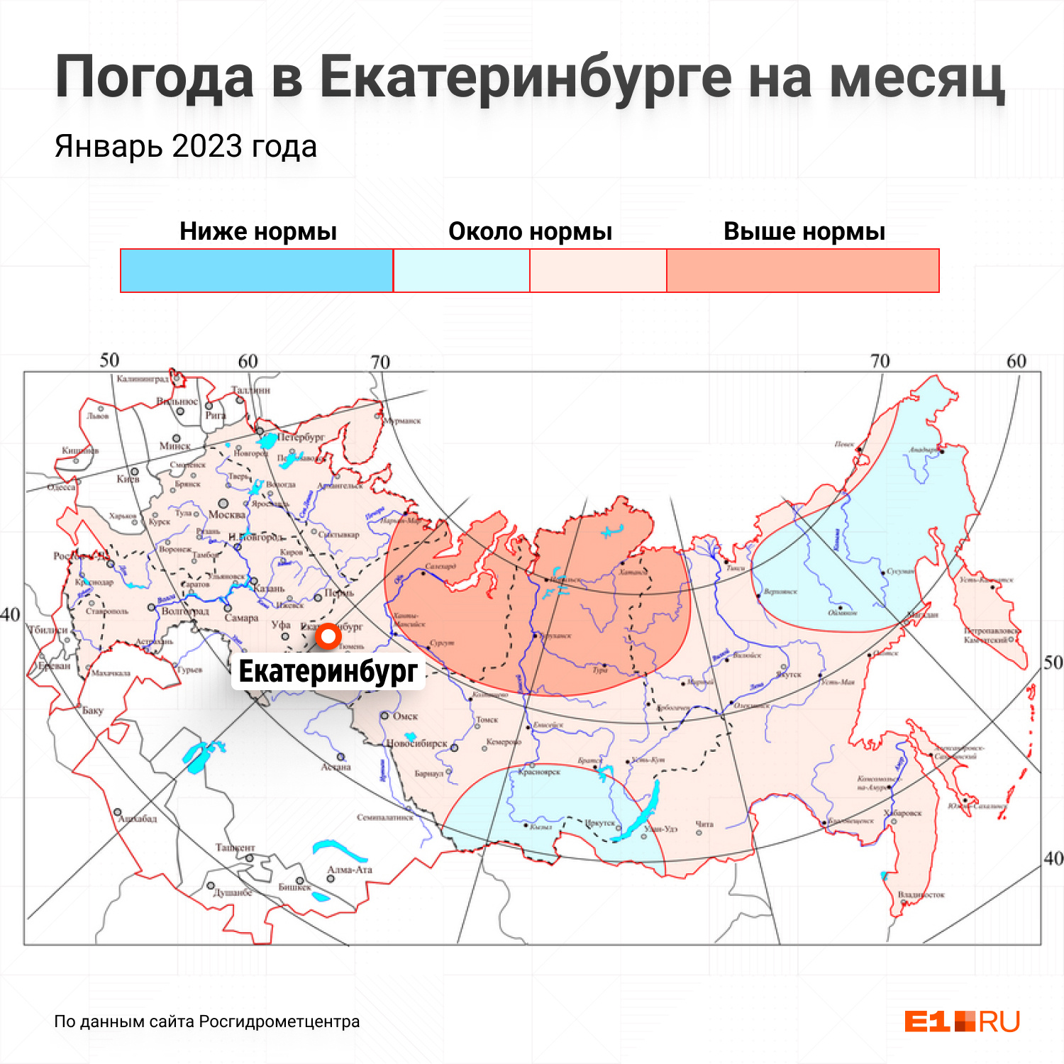 Какая зима будет в 2023 2024. Росгидрометцентр сообщение.