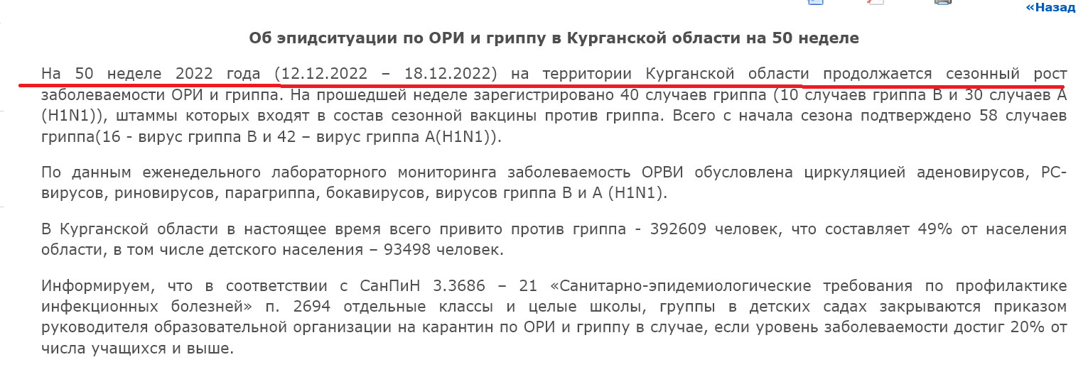 Сегодняшняя информация на сайте управления Роспотребнадзора Сегодняшняя информация на сайте управления Роспотребнадзора
