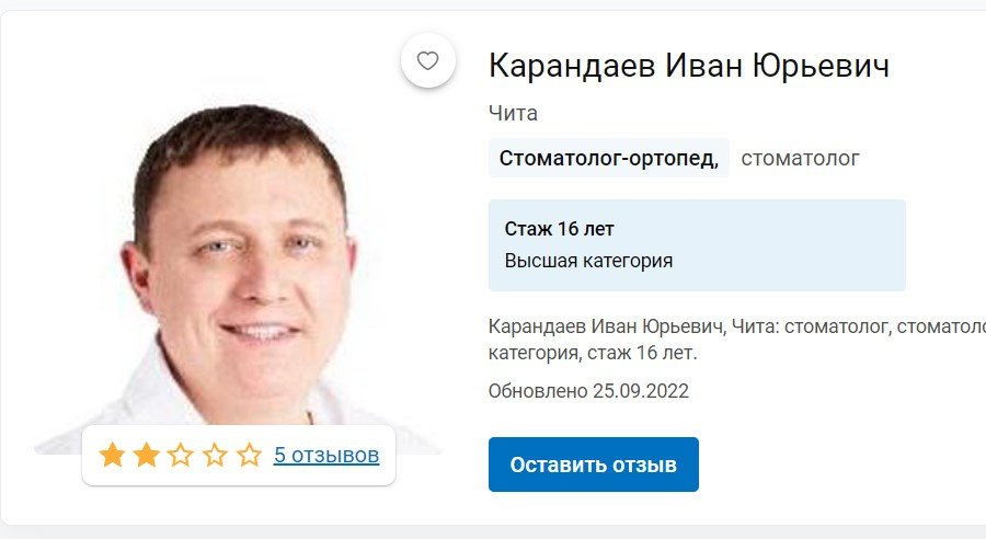 Иван Карандаев работает стоматологом-ортопедом