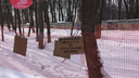 Около Парка 60-летия Советской власти поставят забор