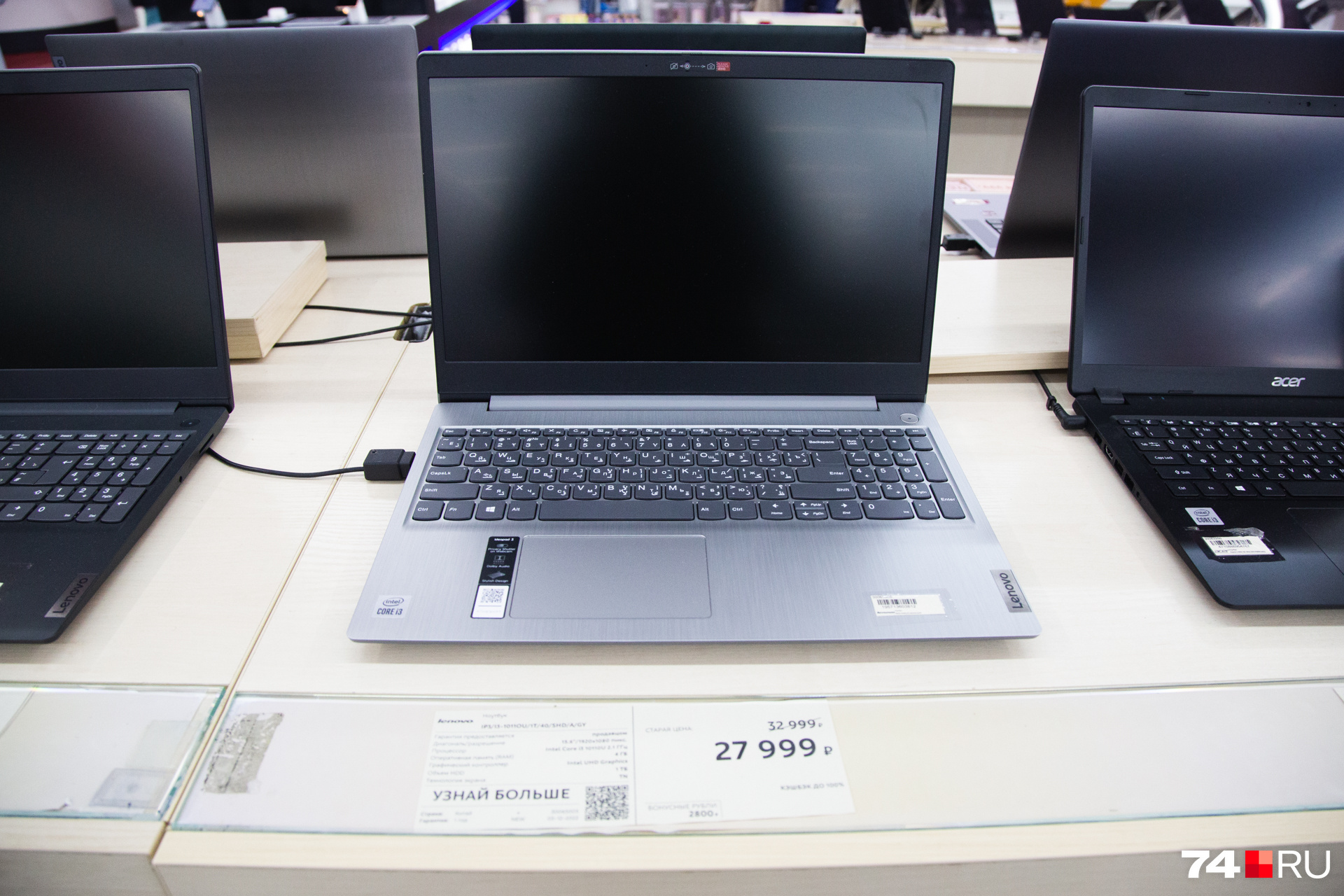 Ноутбуки привезли недавно, но им сразу присвоили ценник со скидкой