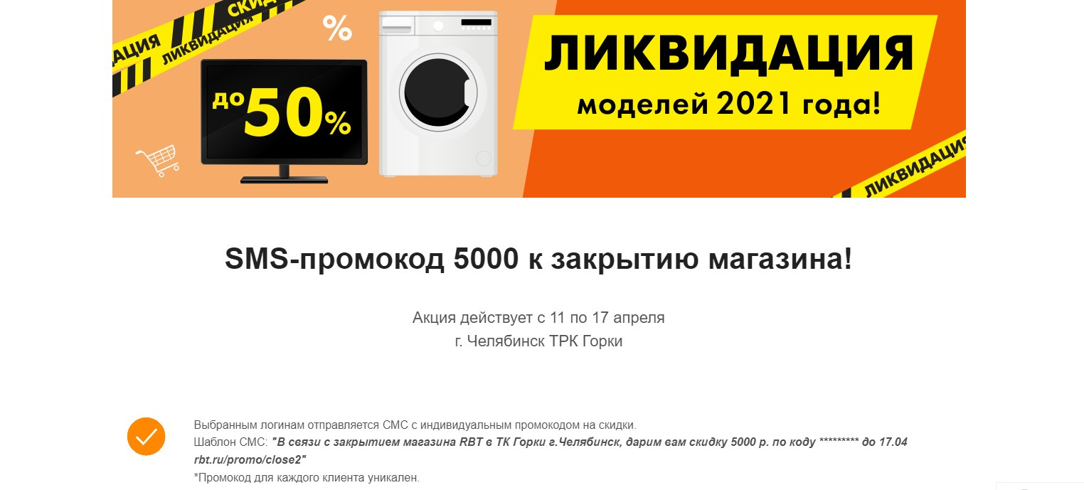 На сайте RBT висело объявление о закрытии салона в ТРК «Горки» На сайте RBT висело объявление о закрытии салона в ТРК «Горки»