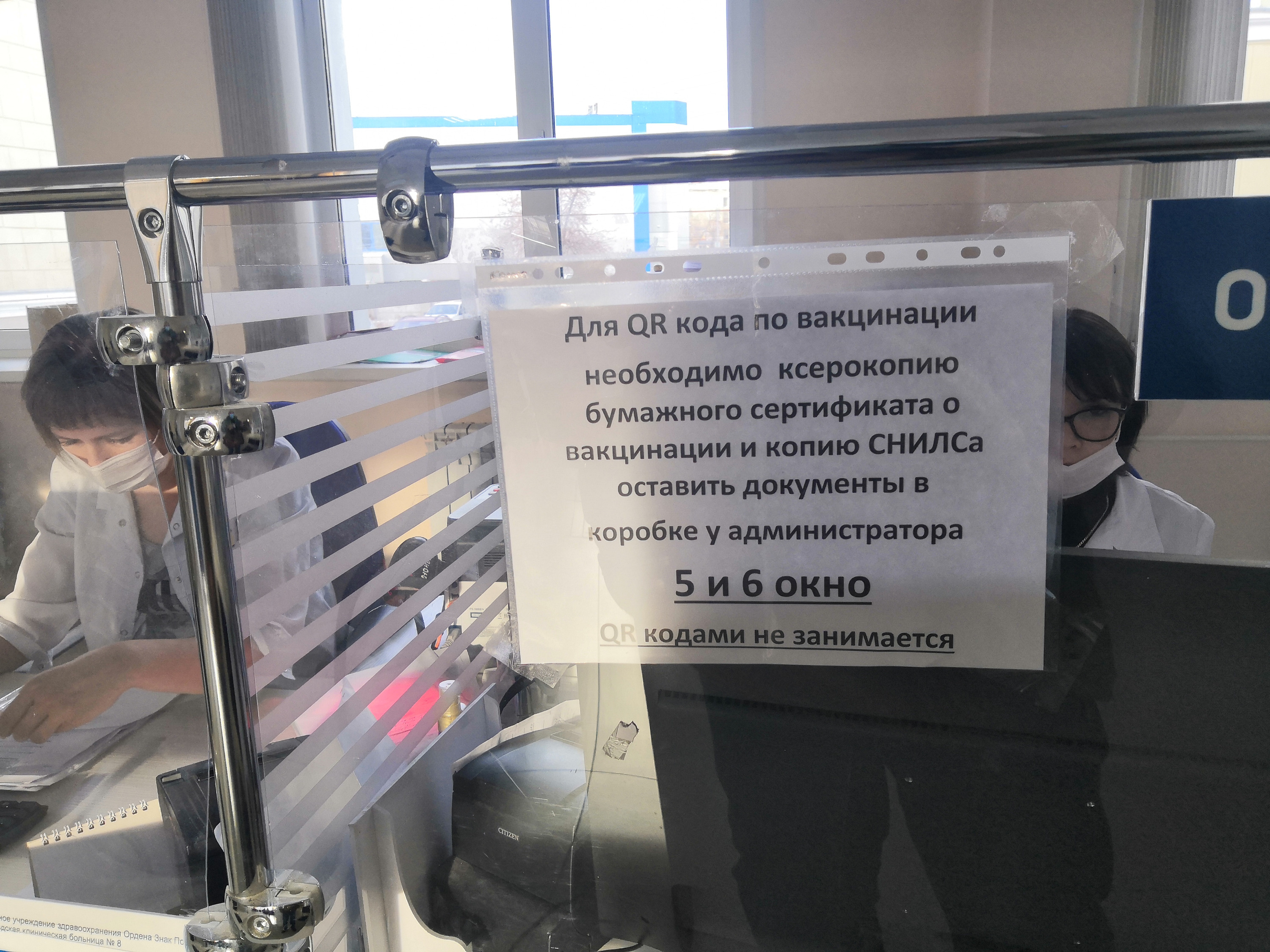 Телефон поликлиники 2 челябинск. Окно выдачи документов в поликлинике. Челябинск городская больница № 6 протокол.