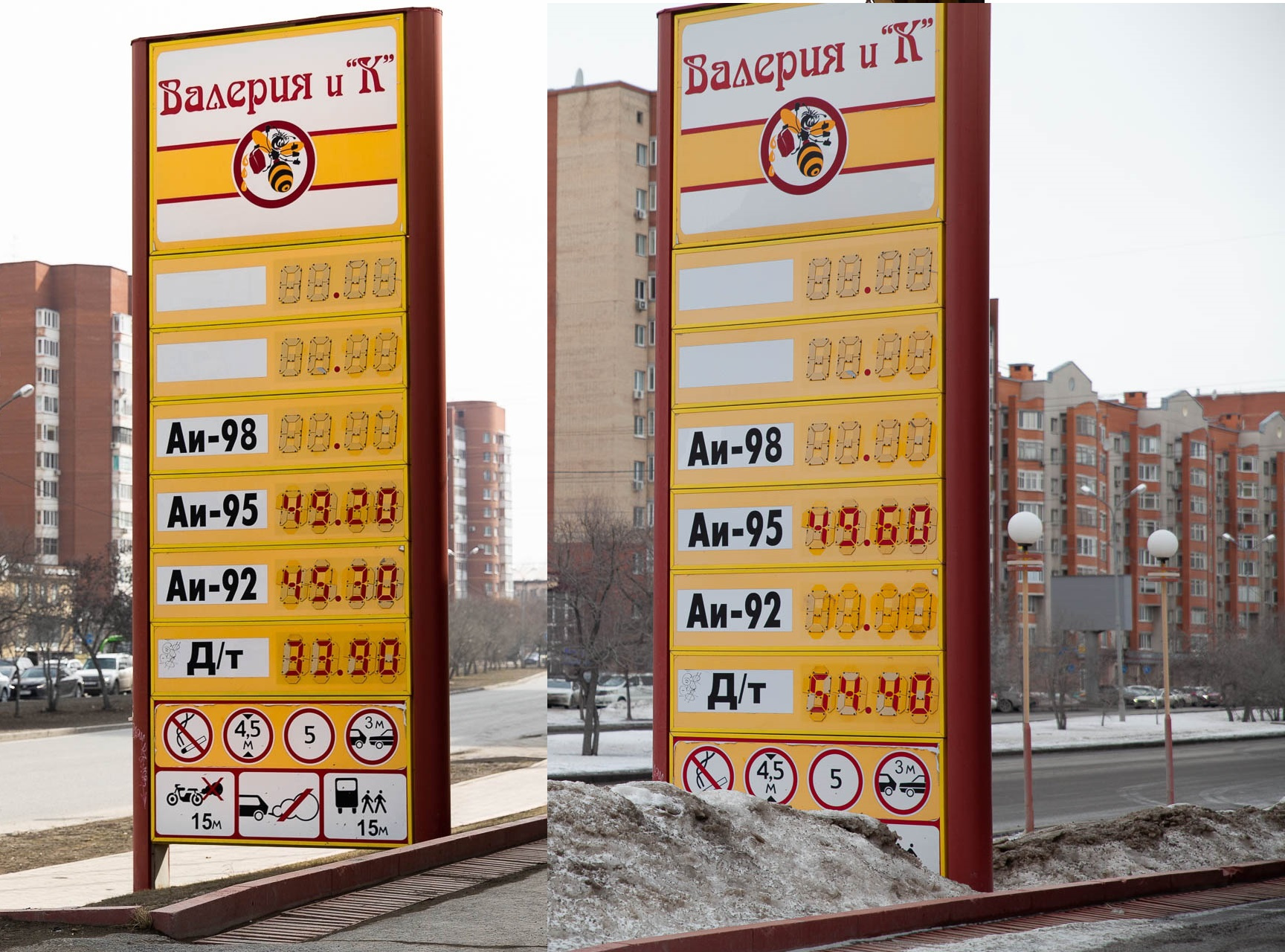 Заправочная станция «Валерия К». Слева — актуальная цена, справа — первоапрельская. Дизель сразу отминусовал 20 (!) рублей