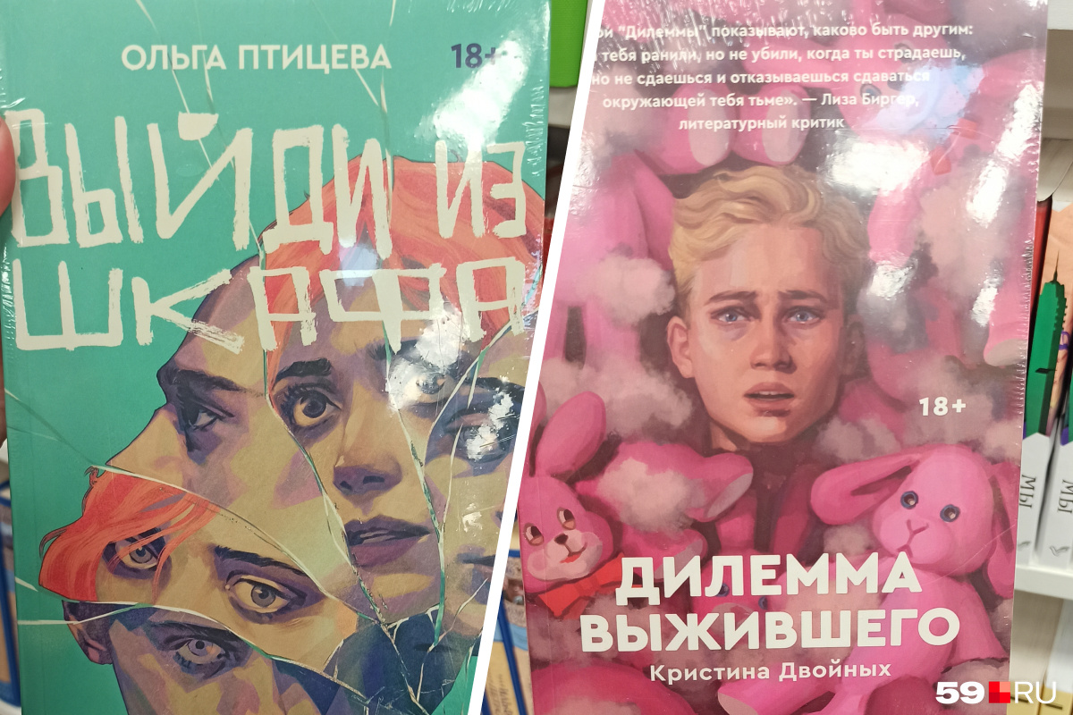 Книги Popcorn Books упакованы в пленку, стоит возрастное ограничение 18+. Но знаменитого «Лета в пионерском галстуке» нет, его сняли с продажи Книги Popcorn Books упакованы в пленку, стоит возрастное ограничение 18+. Но знаменитого «Лета в пионерском галстуке» нет, его сняли с продажи