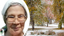 78-летняя пенсионерка пропала <nobr class="_">в Новосибирске —</nobr> ее местонахождение неизвестно <nobr class="_">с 9 сентября</nobr>