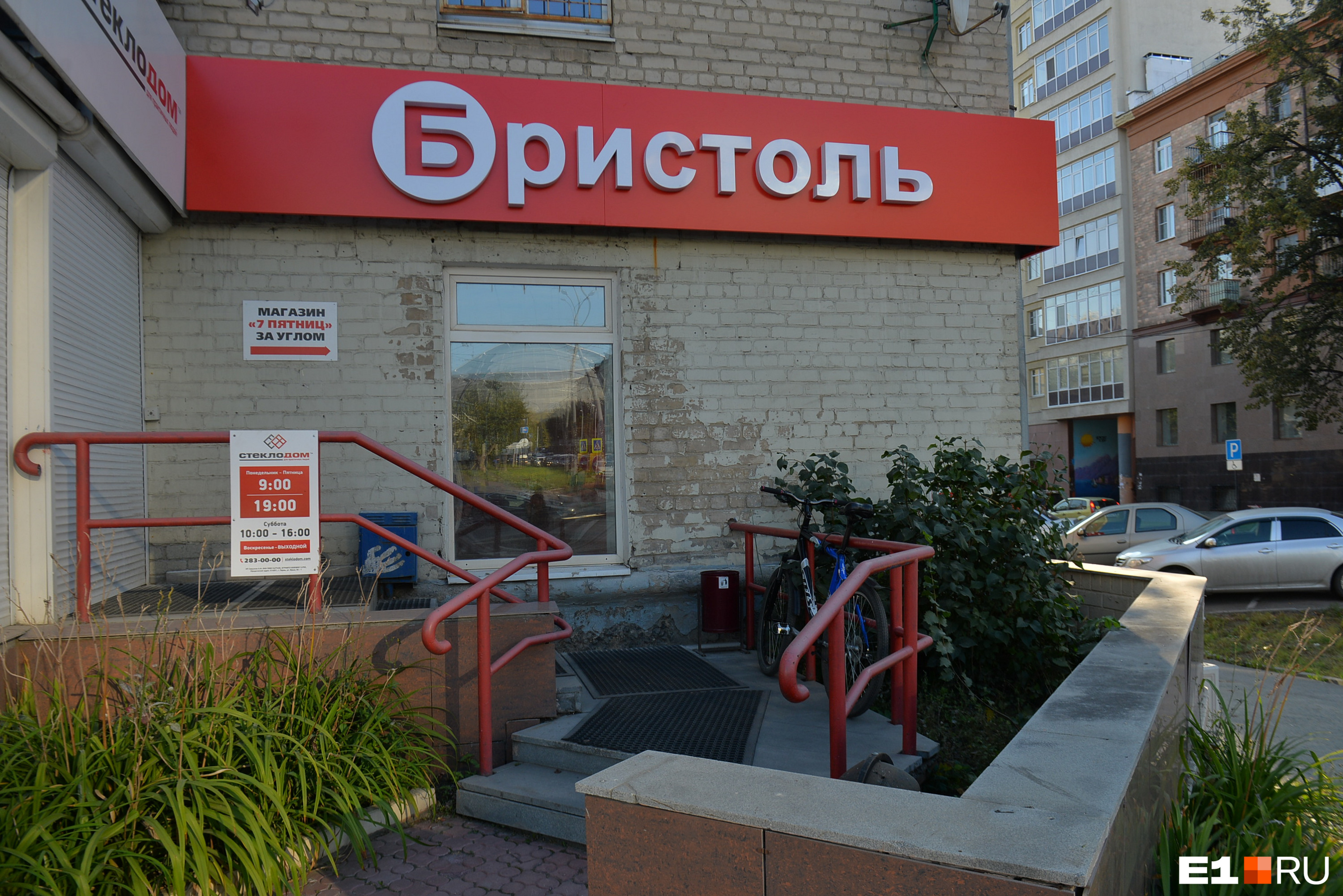 С 2012 года компания успела открыть в Екатеринбурге более 130 филиалов