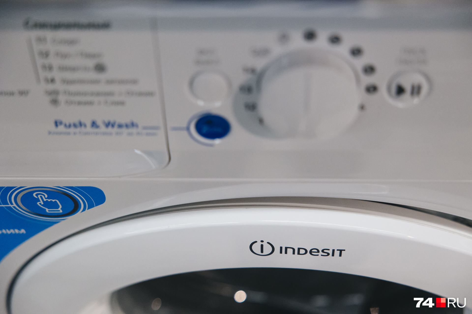 В Indesit заявляли об уходе, но стиральные машины этой фирмы по-прежнему продают в челябинских магазинах