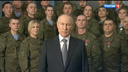 Владимир Путин в новогоднем обращении пожелал россиянам оставить обиды в прошлом