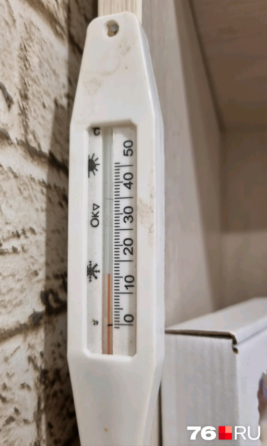 Температура воздуха в квартирах опустилась до <nobr class="_">11 градусов</nobr>
