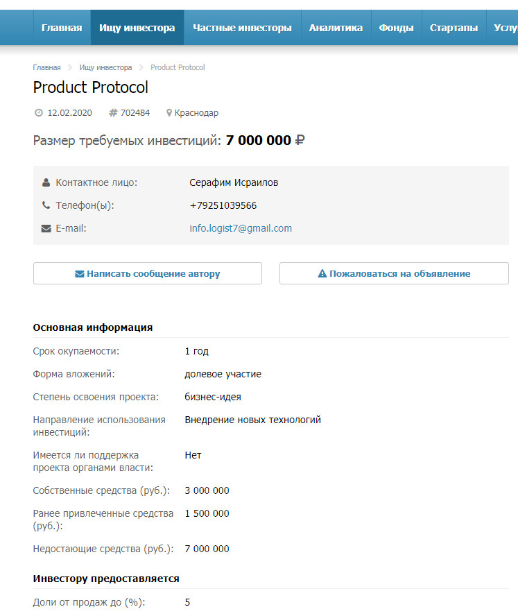 Инвесторам предлагают разбогатеть на продаже криптотокенов и биржевых торгах Инвесторам предлагают разбогатеть на продаже криптотокенов и биржевых торгах
