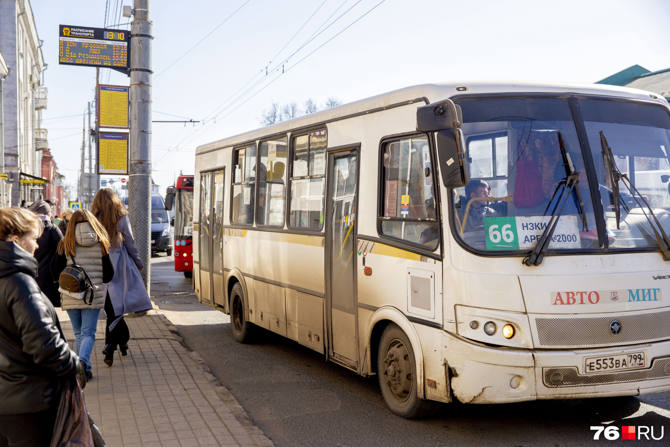 Автобусы Ярославль. 66 Маршрутка Ярославль. Ярославский автобус. Автобус 66 Ярославль перевозчик.