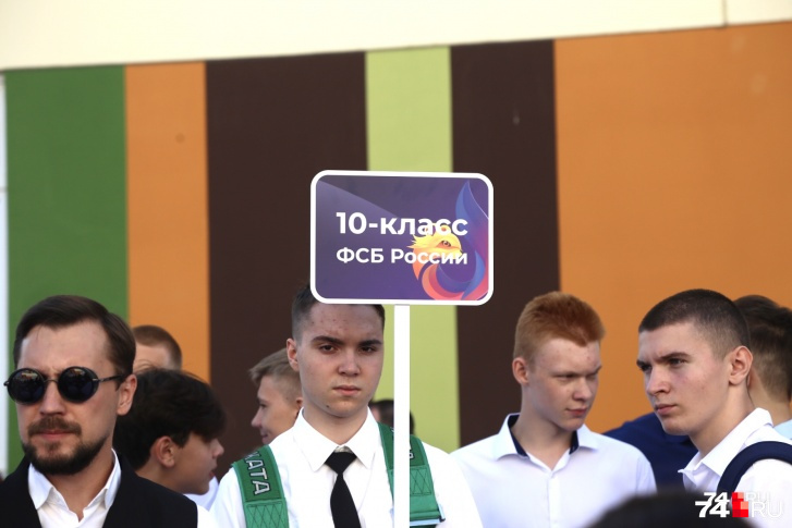 Зато в Челябинске в этом году открылся класс ФСБ. На места в нем претендовали более 200 детей. Отобрали 26 из них, в том числе 9 девочек. Найдете классного руководителя? Да вот же он — в темных очках! Зато в Челябинске в этом году открылся класс ФСБ. На места в нем претендовали более 200 детей. Отобрали 26 из них, в том числе 9 девочек. Найдете классного руководителя? Да вот же он — в темных очках!