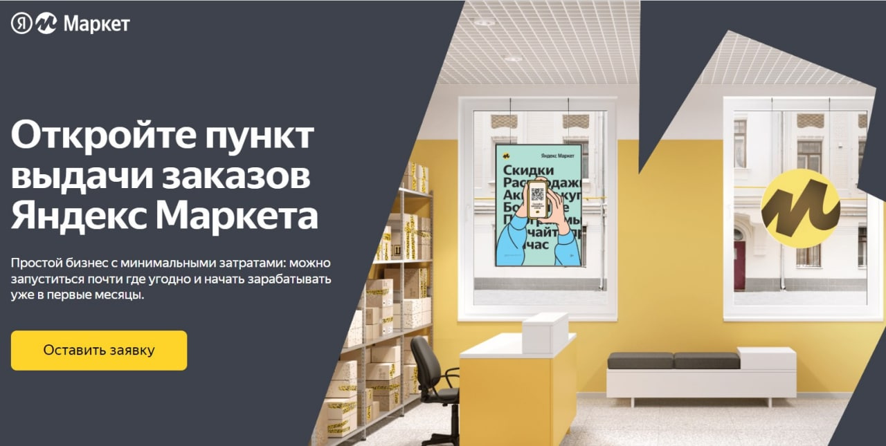 Как стать агентом Почты России - подробная инструкция - 2 декабря 2022 -  ФОНТАНКА.ру