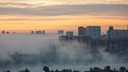 Рано утром Новосибирск утонул в тумане — атмосферные фото