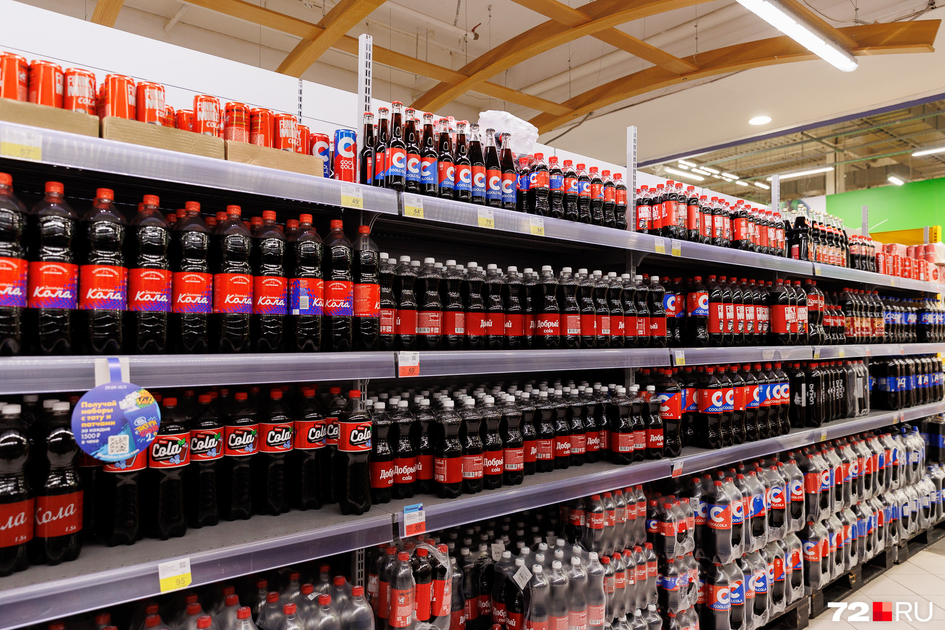 Американская компания Coca-Cola покинула Россию, ее место заняли отечественные производители