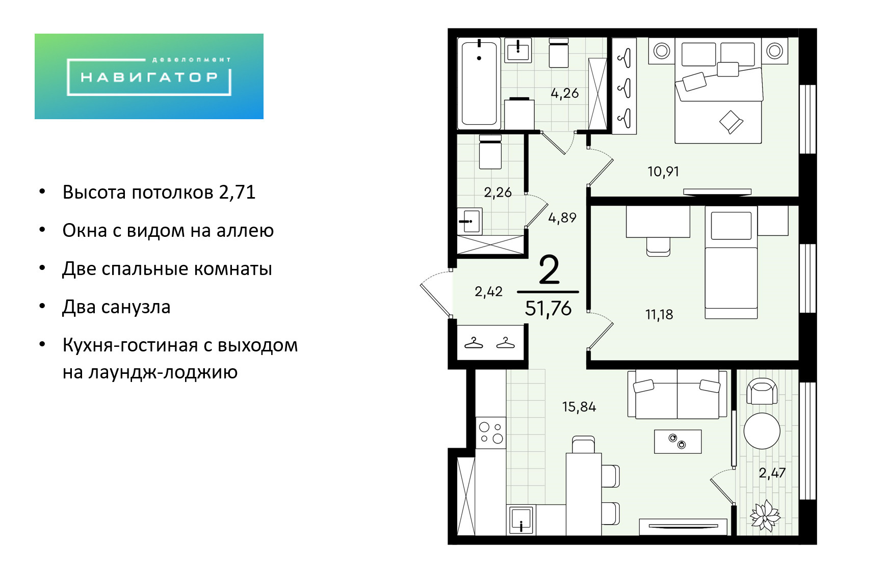 Двухкомнатная квартира дает возможность трансформировать квартиру под собственные нужды: обустроить дополнительную спальню, кабинет, детскую или отдельную гостиную. Стоимость — 5,25 миллиона рублей