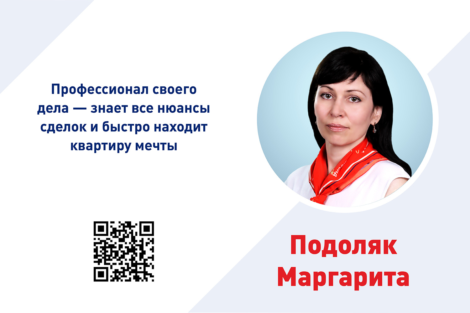 Маргарита Подоляк<br /><a href="https://jilfond.ru/user/5815" class="io-leave-page _" target="_blank" rel="sponsored">Смотреть отзывы и объекты риэлтора</a><br />офис «Жилфонд» <a href="https://jilfond.ru/office/dovatora-15" class="io-leave-page _" target="_blank" rel="sponsored">Доватора, 15</a><br /><a href="tel:+79607849234" class="_" rel="sponsored">+7 (960) 784-92-34</a> Маргарита Подоляк<br /><a href="https://jilfond.ru/user/5815" class="io-leave-page _" target="_blank" rel="sponsored">Смотреть отзывы и объекты риэлтора</a><br />офис «Жилфонд» <a href="https://jilfond.ru/office/dovatora-15" class="io-leave-page _" target="_blank" rel="sponsored">Доватора, 15</a><br /><a href="tel:+79607849234" class="_" rel="sponsored">+7 (960) 784-92-34</a>