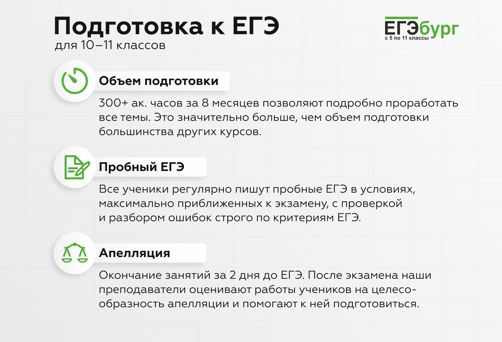 Если не успели в свое время определиться с профилем, то в 11-м классе можно наверстать упущенное, получив системную подготовку от лучших учителей Если не успели в свое время определиться с профилем, то в 11-м классе можно наверстать упущенное, получив системную подготовку от лучших учителей